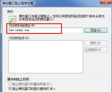 Win8如何在弹出窗口阻止程序设置例外站点