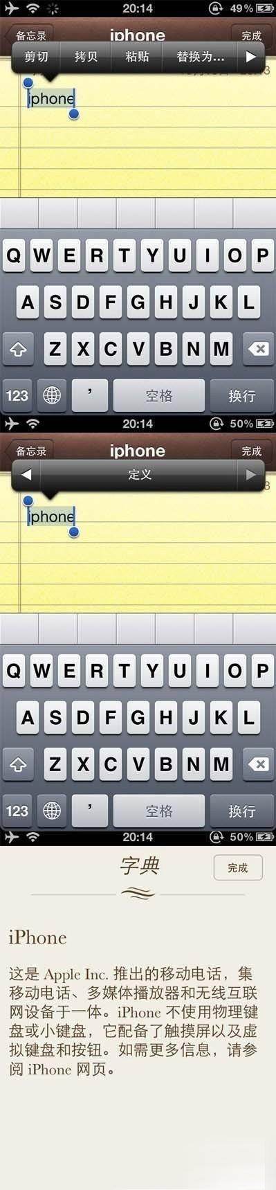iphone4s字典功能使用教程 图老师