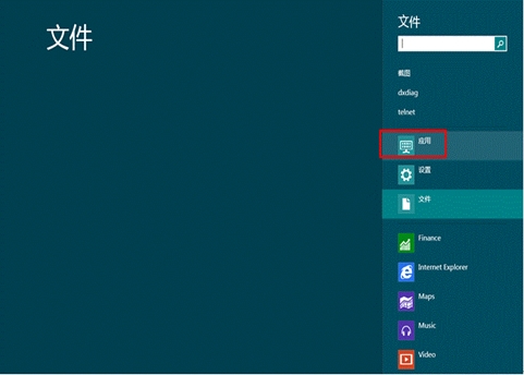 Windows8系统自带的截图小工具 图老师