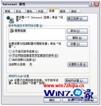 Win7 64位旗舰版系统下提升打开IE浏览器速度的技巧 图老师