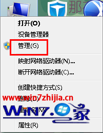 Win7旗舰版系统下BaiduProtect.exe进程占cpu高如何禁止或卸载 图老师