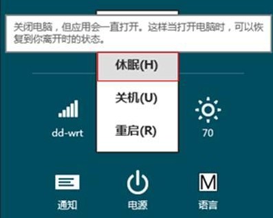 Win8如何寻找消失的休眠选项