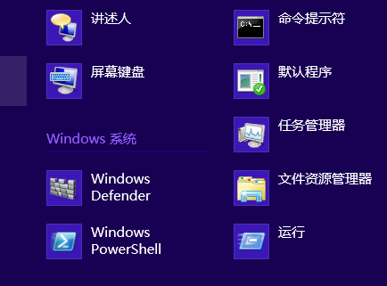 Windows8下如何彻底删除Metro界面下应用程序 图老师