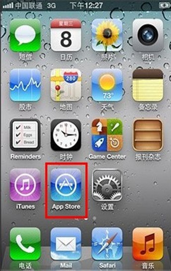 通过App store应用商店辨别iPhone5真假