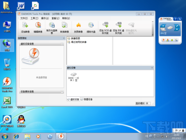 Windows7如何安装使用Daemon Tools虚拟光驱 图老师