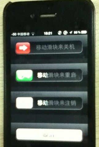 显示iPhone5信号强度