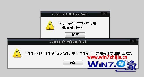 Win7系统中u盘里word文档打不开的完美解决方案 图老师