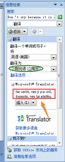 excel如何翻译文档内容？