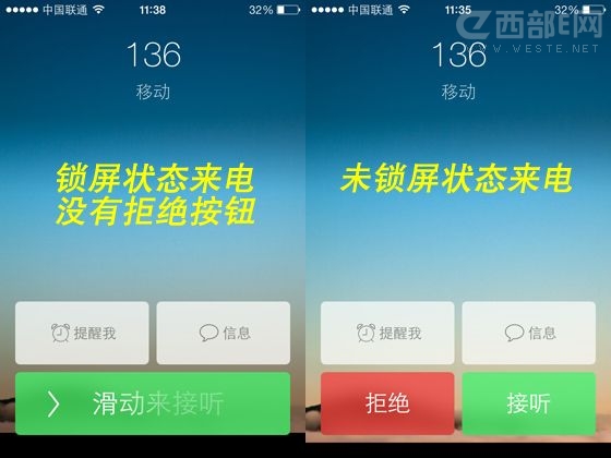 iOS7版iPhone拒绝接听电话的方法 图老师