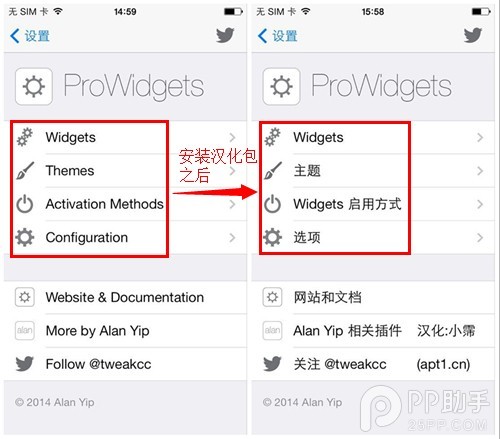 iOS7完美越狱神级插件：允许在桌面添加任意小工具的ProWidgets
