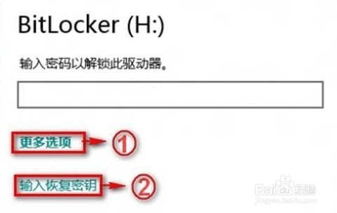 Win 8忘记密码如何解锁BitLocker 图老师
