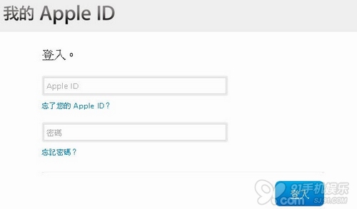 Apple ID帐号被盗，如何重设密码？   图老师教程