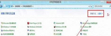 Win8如何启用或禁用来宾账户