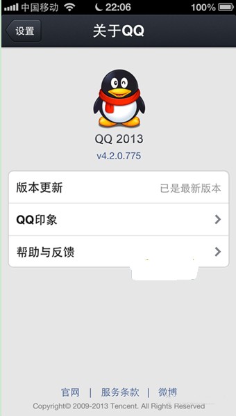 qq for iphone 4.2怎么样 图老师