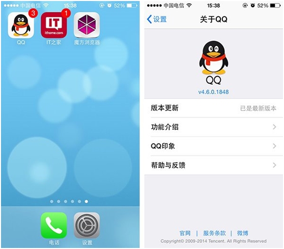 iPhone版QQ4.6使用体验 图老师