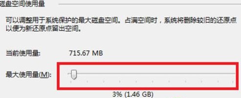 Win8如何配置系统还原设置