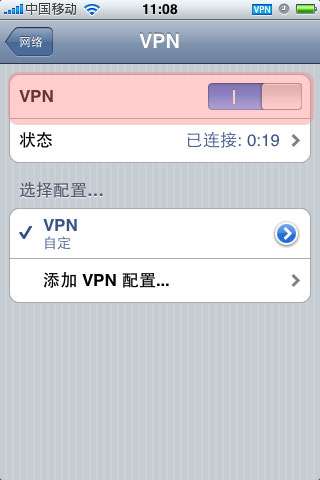 苹果iPhone4 VPN使用教程_新客网