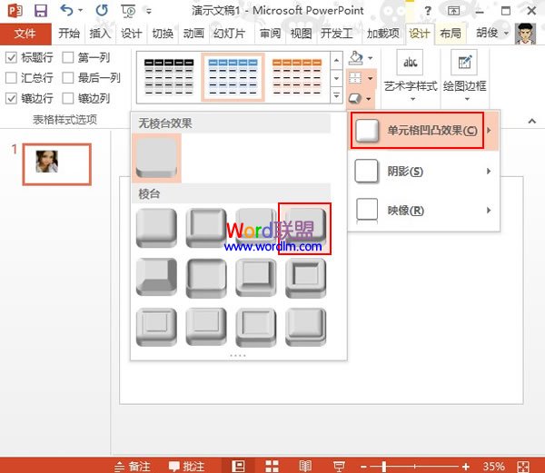 在PowerPoint2013中将图片切割成巧克力键盘样式