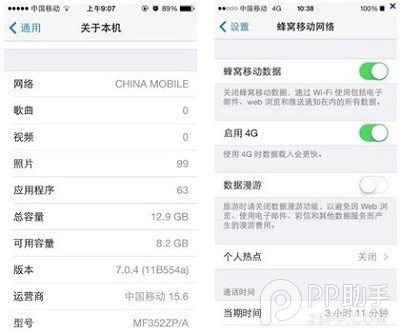 iPhone5s支持移动4G吗？ 图老师