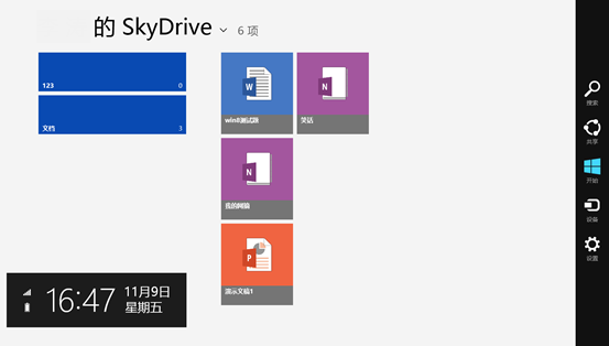 Win8metro界面中的SkyDrive应用怎么切换注销或切换用户？ 图老师