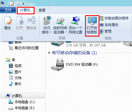 Windows8系统存储空间设置方式 图老师