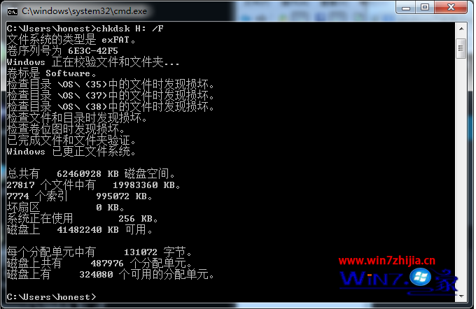 Win7 64位纯净版系统下exfat无法写入文件的恢复方法 图老师