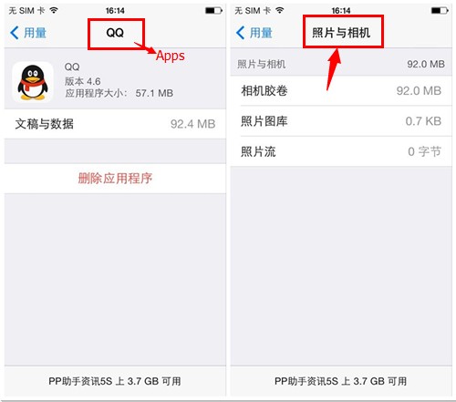 iOS7.1使用技巧探索篇：iPhone存储空间怎么清理更快速？