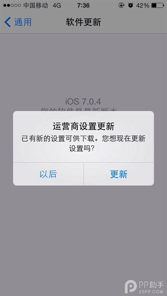 A1528/A1526型号的国行iPhone5s/5c也能支持移动4G了