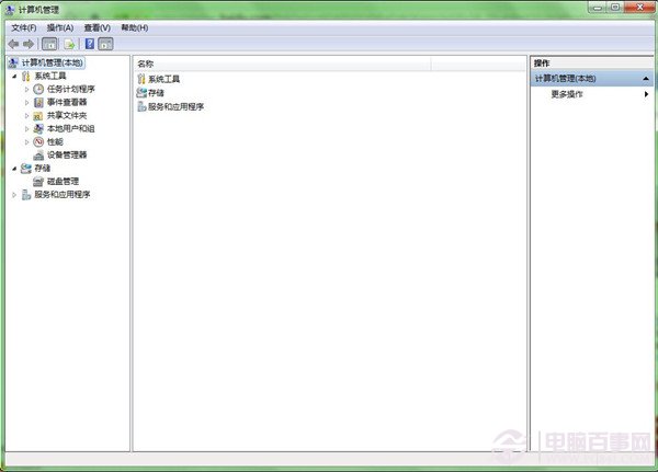 Windows7系统如何找到默认共享文件夹？如何关闭默认共享文件夹？