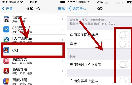 关闭iOS7应用推送消息