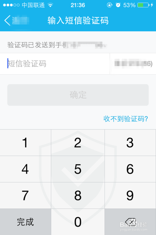 手机QQ钱包如何找回支付密码