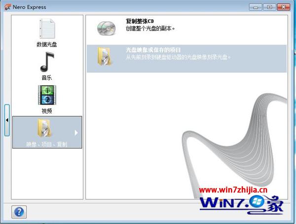 Windows7系统怎么刻录iso镜像系统光盘 图老师