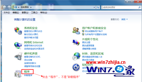 Win7旗舰版系统如何设置(更改)默认浏览器 图老师