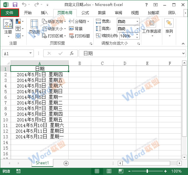 Excel2013打印时怎么让表格内容居中显示？ 图老师