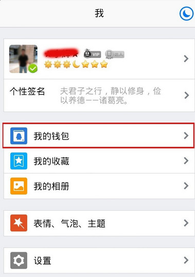 在手机上怎么查看QQ钱包余额，怎么提现