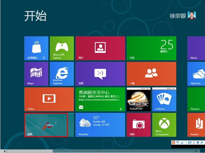 Windows 8 IE 10 SmartScreen怎么关闭？ 图老师