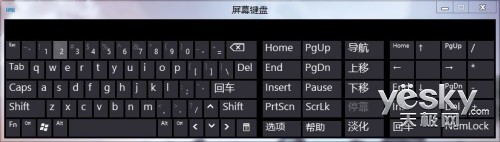没有键盘？Win8屏幕键盘帮你解决难题