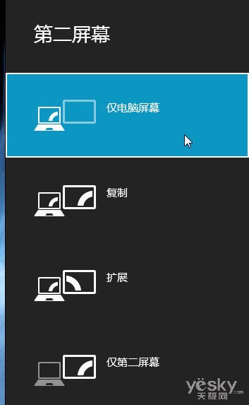 Windows 8的第二屏幕