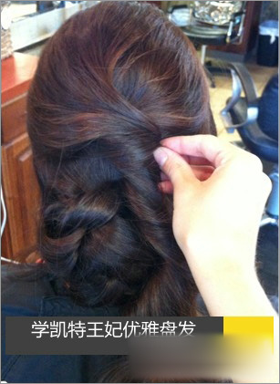 韩式造型图解 王妃式盘发