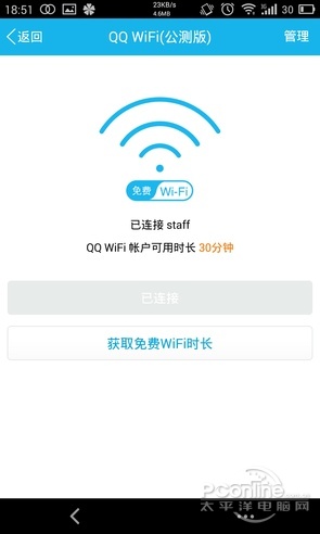 手机QQ5.1新功能QQ WIFI