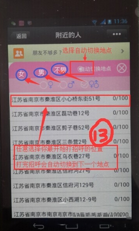 微小秘怎么设置使用 微小秘设置使用教程图文详解13