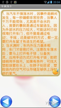 北京暴雨警示灾难来临手机里应有的APP推荐