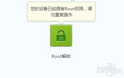 手机Root什么意思？三款一键Root工具推荐
