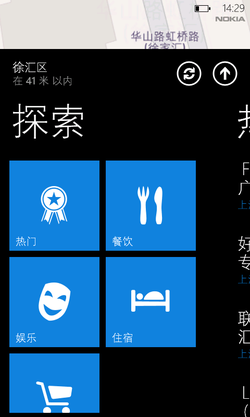 Lumia 800白色版App实战篇