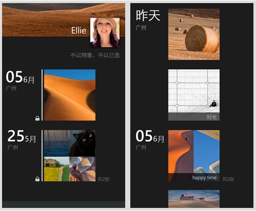微信 for Windows Phone 3.0正式版发布 图老师教程