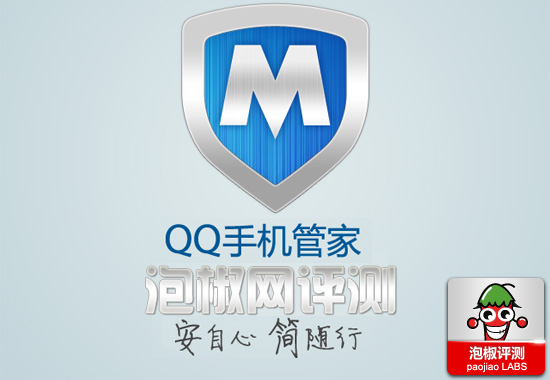 塞班平台QQ安全卫士v1.7最新版评测：安自在简随行 图老师