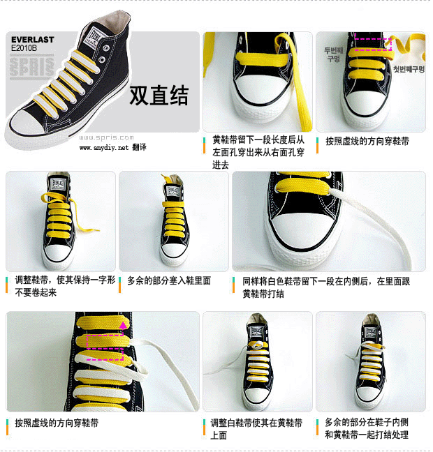 流行的七种系鞋带的方法5