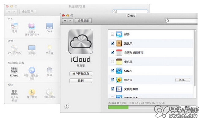 如何在Mac上设置并运行iCloud   三-联