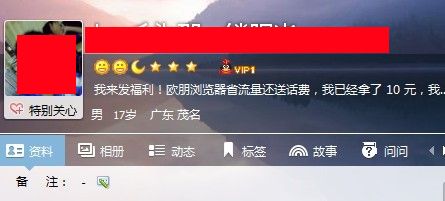 欧朋手机浏览器超省版高效抢话费攻略