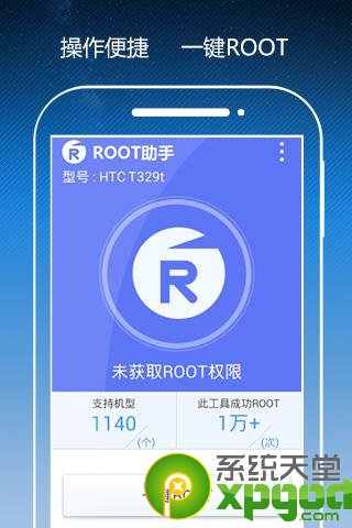 甜椒root助手手机版强大更新介绍